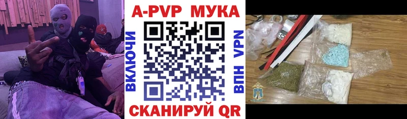 A-PVP крисы CK Советск