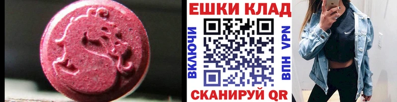 купить наркоту  Советск  Ecstasy 300 mg 