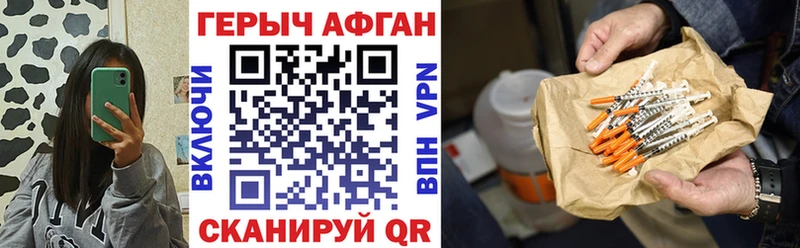 ГЕРОИН хмурый  Советск 