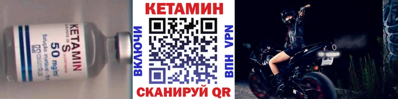 наркотики  гидра рабочий сайт  Кетамин ketamine  Советск 