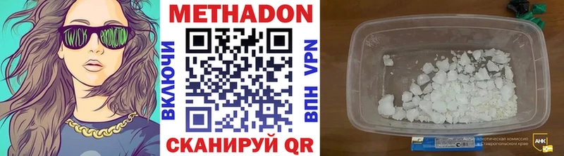 где продают   Советск  МЕТАДОН кристалл 