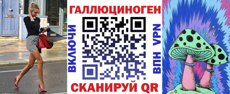 Псилоцибиновые грибы MAGIC MUSHROOMS купить Советск